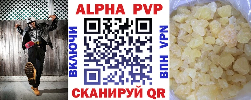 Купить  Кологрив  APVP Crystall 