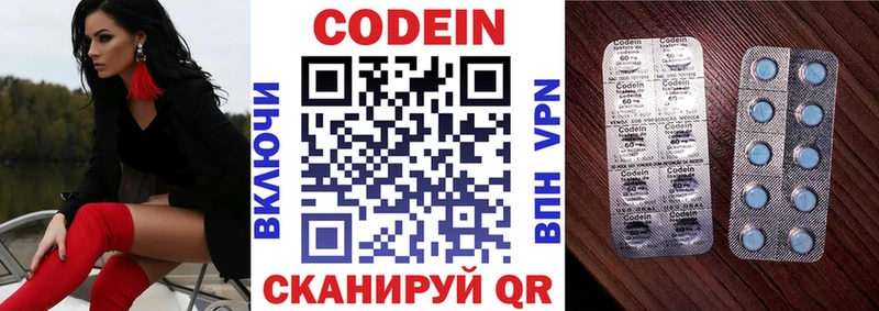 Купить где  Кологрив  Кодеиновый сироп Lean напиток Lean (лин) 