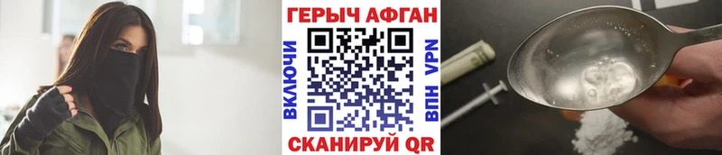 Героин хмурый  Купить  Кологрив 