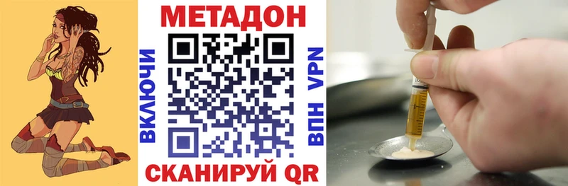 Метадон methadone  Купить  Кологрив 